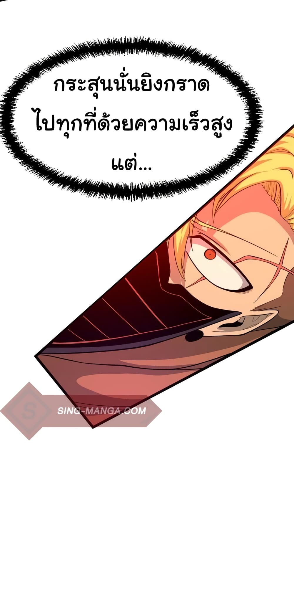 God Game ตอนที่ 35 (32)